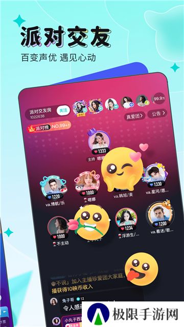 映客直播app