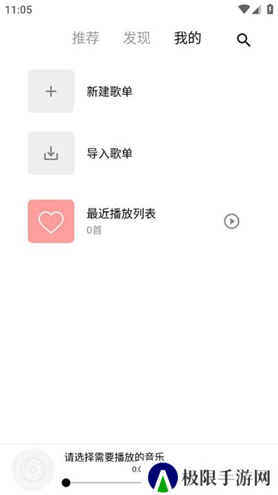 五音助手下载