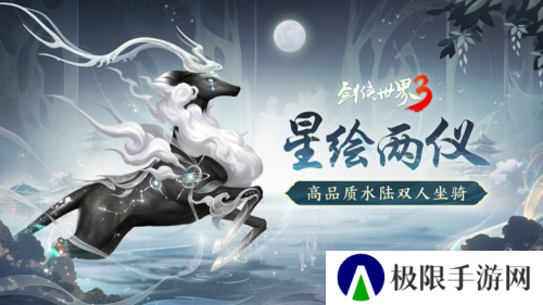 剑侠世界33