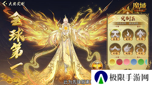 魔域口袋版2