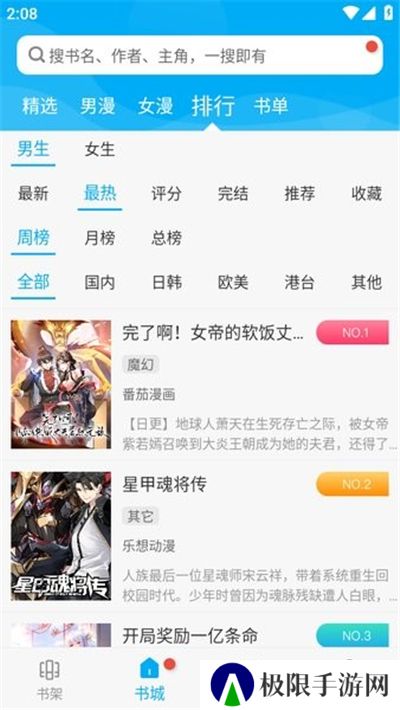 风车动漫手机动漫