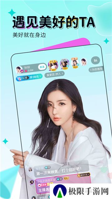 映客直播app