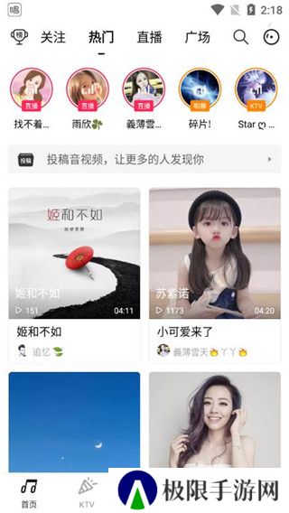 唱吧手机版