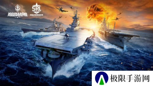 巅峰战舰2