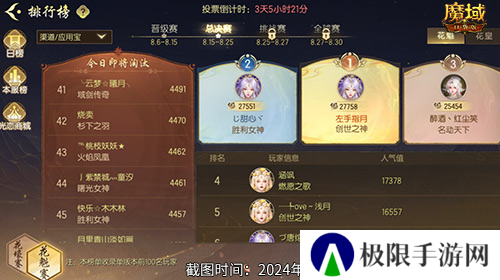 魔域口袋版2