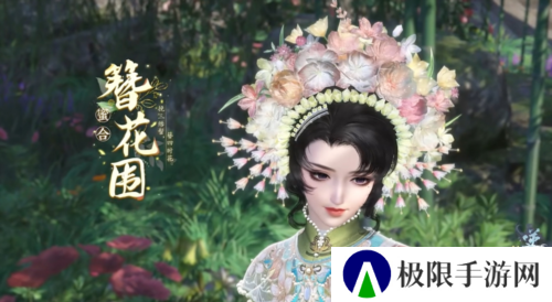 逆水寒4