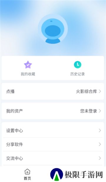 火影视频app最新版下载
