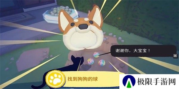 小猫咪大城市找到狗狗的球成就攻略