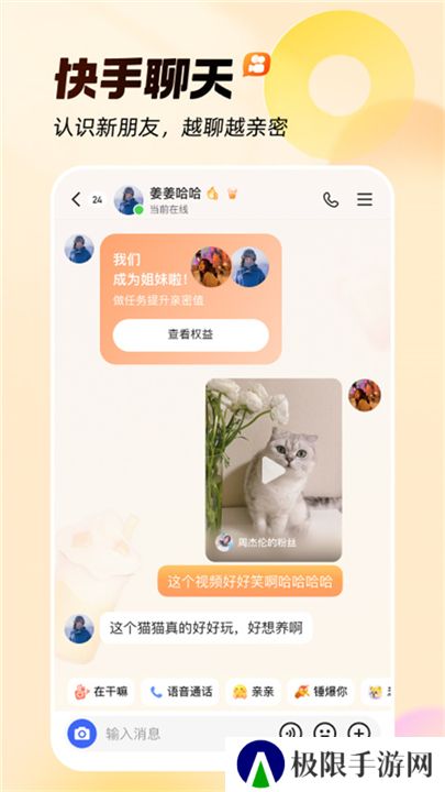 快手下载