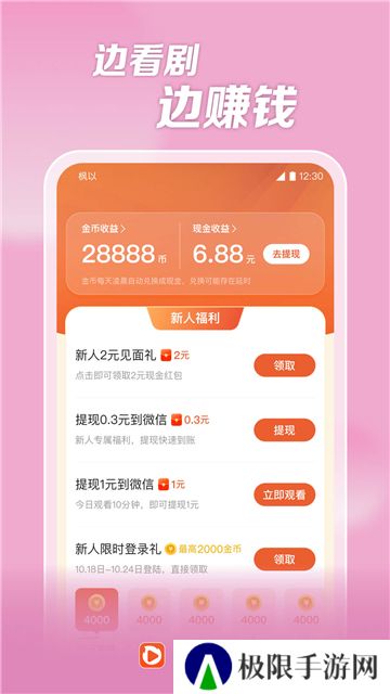 枫以视频app
