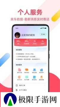metro大都会app官方下载