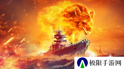 巅峰战舰4