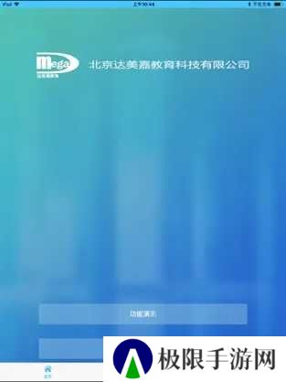 学情达app官方网站登录下载