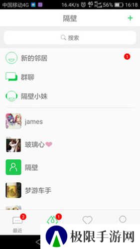 下载隔壁app