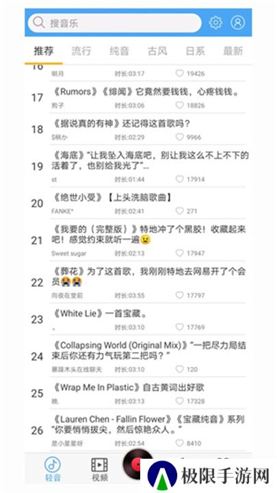 轻音社下载