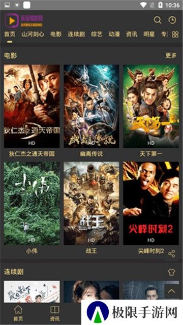疾风影院