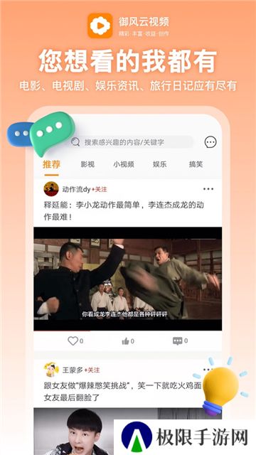 御风云视频app