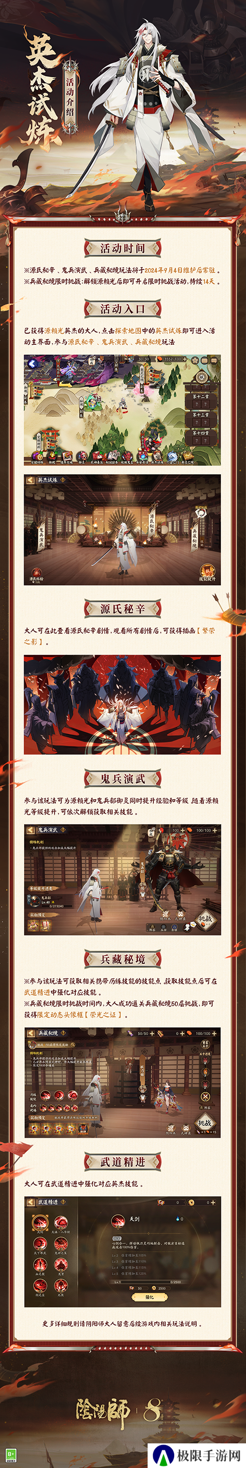 阴阳师2