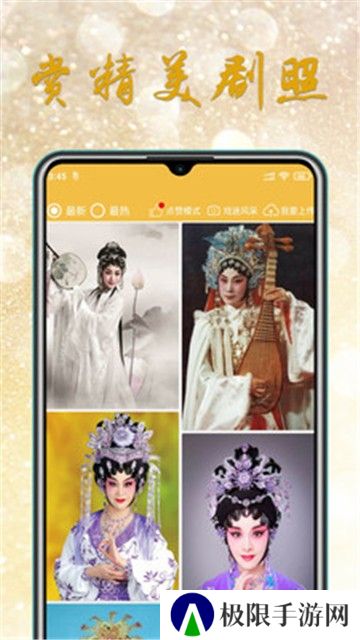 粤剧迷