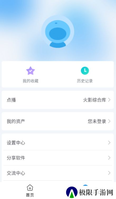 火影视频app最新版下载