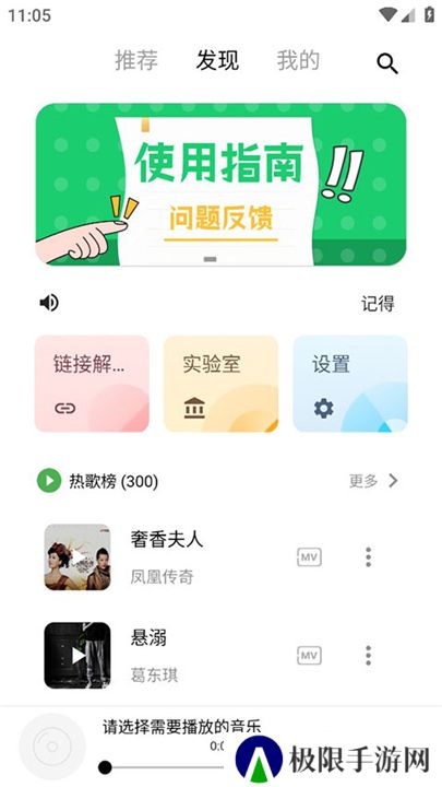 五音助手下载