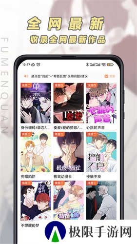 JK漫画旧版成人版下载