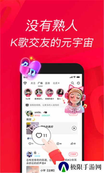 唱吧手机版