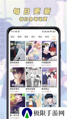 JK漫画旧版成人版下载