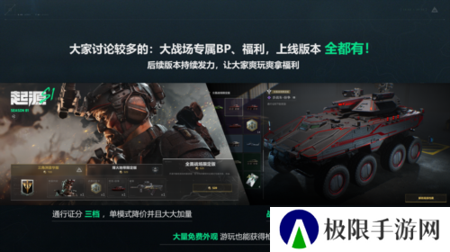 三角洲行动2