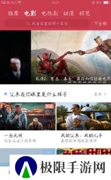 香菇影视下载安卓