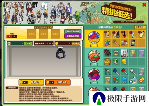 街头篮球2