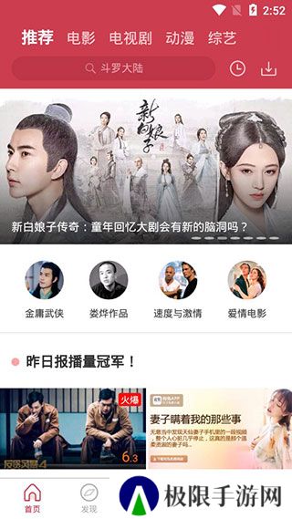 香菇影视免费版
