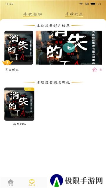 剧丰收