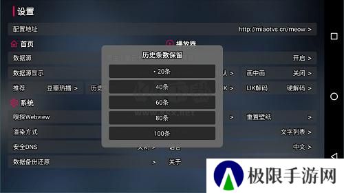 喵影视TV下载