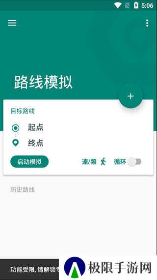 Fake Location虚拟定位app官网下载