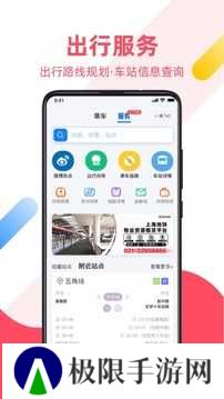metro大都会app官方下载