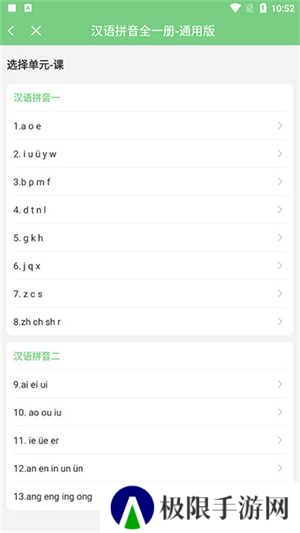爱点读app免费版使用教程5