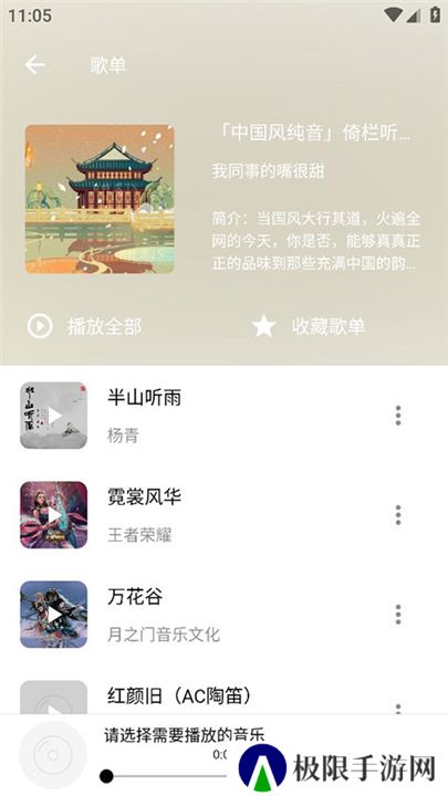 五音助手下载