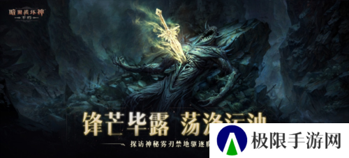 暗黑破坏神不朽3