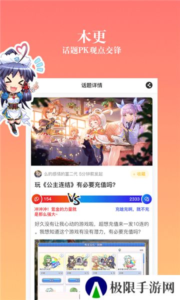 动漫之家社区