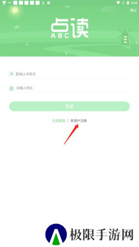 爱点读app4