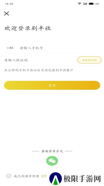 剧丰收