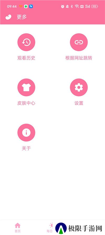 樱花免费动漫