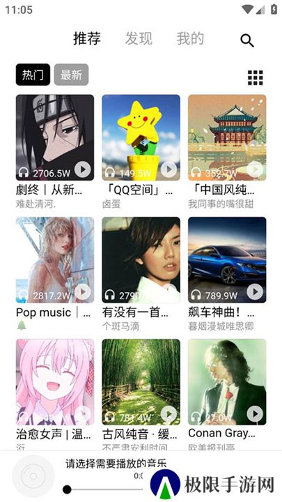 五音助手下载
