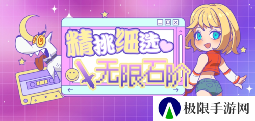 我的奖励我做主《街头篮球》精挑细选喜迎开学季