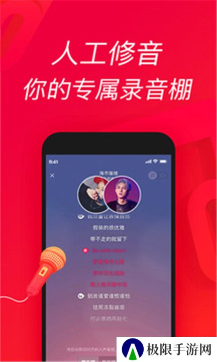 唱吧手机版