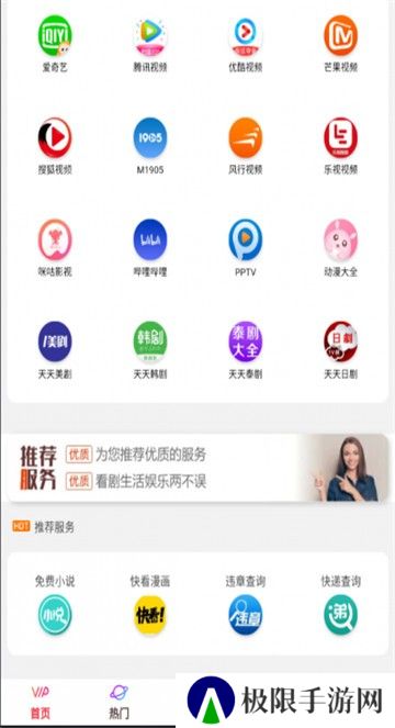 香菇影视app