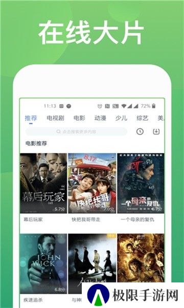 电影天堂tv版
