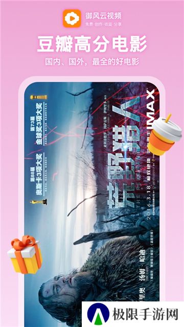 御风云视频app