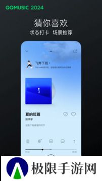 QQ音乐下载